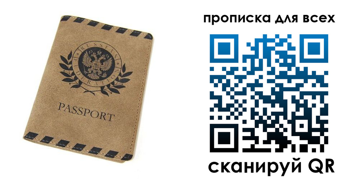 найти адрес прописки в Черноголовке