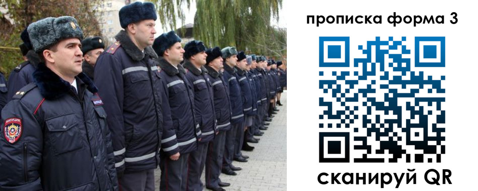 временная регистрация поиск в Черноголовке