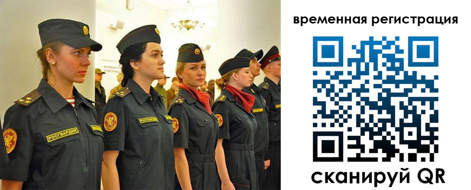 временная регистрация законно в Черноголовке