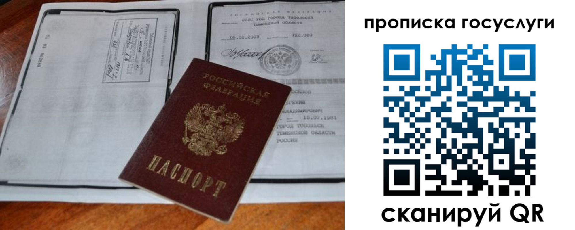 временная регистрация купить в Черноголовке