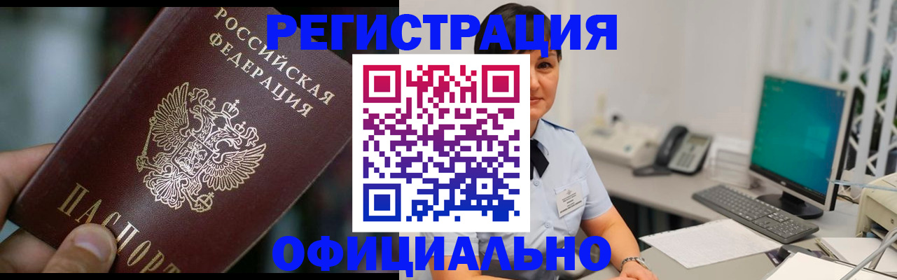 где прописаться в Черноголовке