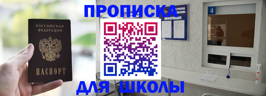 временная регистрация недорого в Черноголовке