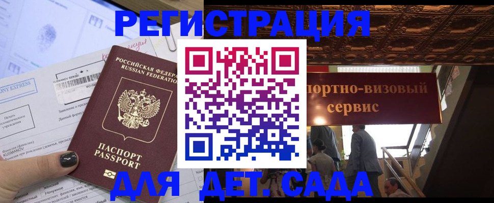 прописка иностранных граждан в Черноголовке
