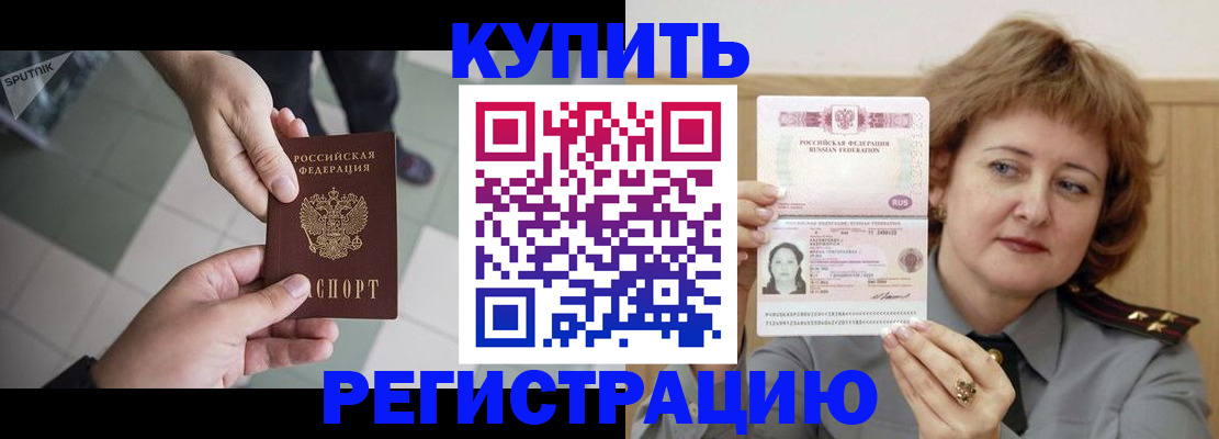 временная регистрация в квартире в Черноголовке