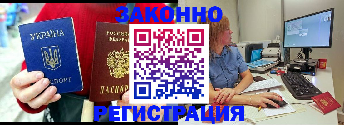 временная регистрация поиск в Черноголовке